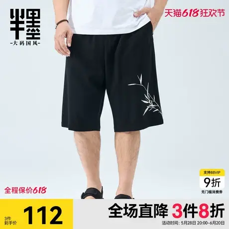 半墨亚麻短裤男夏季宽松新中式竹子刺绣休闲裤胖子五分裤大码男装商品大图