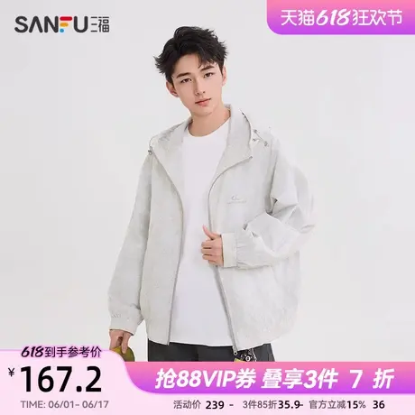 三福2025夏季男士肌理夹克 时尚宽松立领连帽外套上衣男499272商品大图