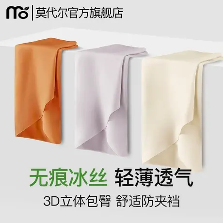 冰丝无痕内裤女夏季薄款纯棉抗菌裆透气不夹臀女生三角裤2025新款商品大图