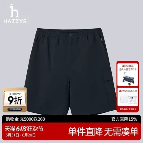 Hazzys哈吉斯男士休闲裤2025年新款夏季简约通勤潮流宽松短裤图片