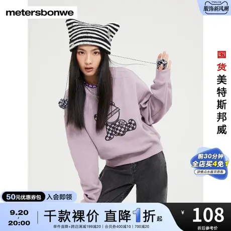 国货美特斯邦威卫衣女春秋圆领小熊时尚印花甜美简约舒适上衣图片