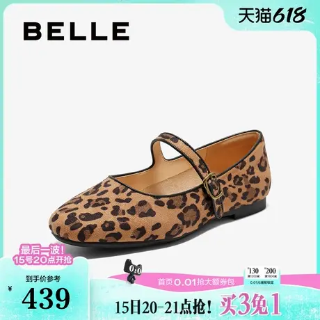 百丽女鞋子法式豹纹玛丽珍鞋25新款平底一字带浅口单鞋B2568AQ5商品大图