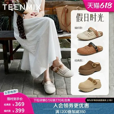 李艺彤同款天美意假日时光厚底增高勃肯包头半拖鞋女夏季外穿凉拖图片