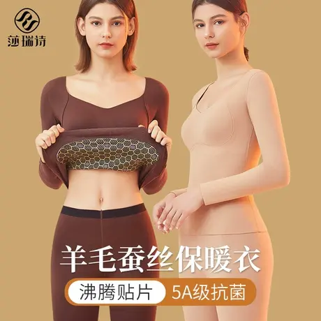 羊毛蚕丝保暖内衣套装女士带胸垫2024新款秋冬季加绒加厚秋衣秋裤商品大图