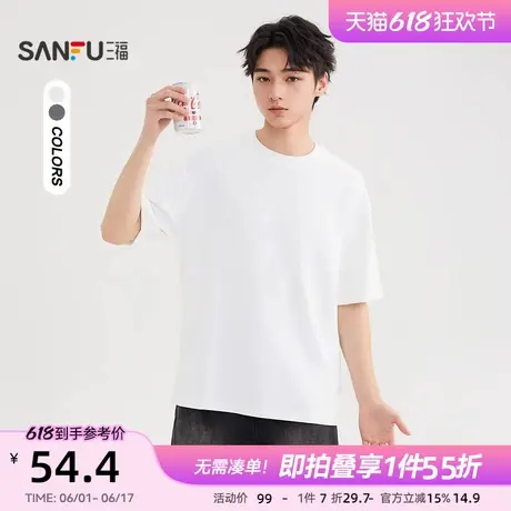 三福2025夏季男士基础简约净色短袖T恤 休闲圆领上衣男500916商品大图