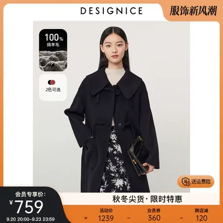 迪赛尼斯100%羊毛双面呢大衣冬季新款新中式国风盘扣毛呢外套女商品大图