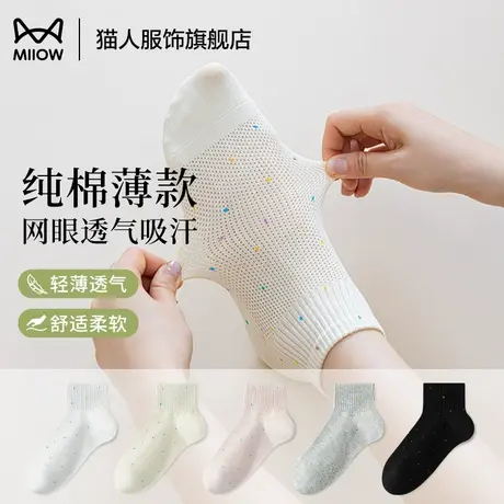 猫人短袜女夏天薄款纯棉网眼透气吸汗女袜2025新款女生防臭运动袜商品大图