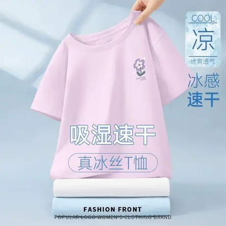 KV真维斯凉感t恤女2025新款夏季 薄款户外运动透气速干短袖上衣女商品大图