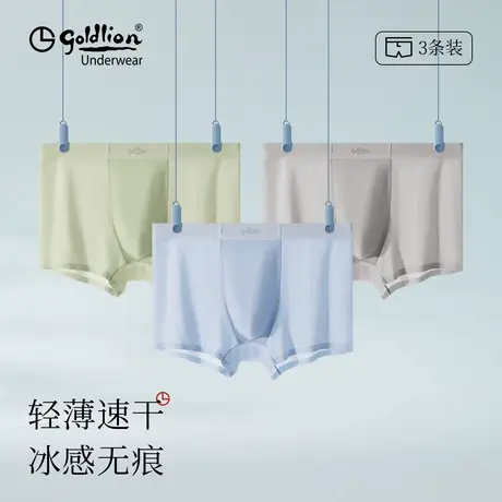 金利来男士内裤莫代尔夏季薄款抗菌四角短裤速干透气冰丝平角裤头商品大图