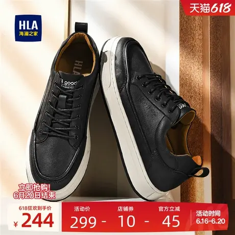 HLA/海澜之家男鞋新款夏季复古百搭耐磨休闲板鞋男士户外经典舒适商品大图