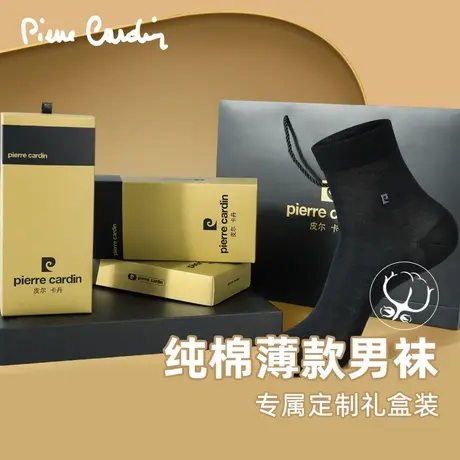 皮尔卡丹袜子男纯棉夏季薄款中筒黑色男袜吸汗透气全棉商务礼盒装商品大图
