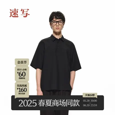 【商场同款/黑支线】速写男装2025夏新品短袖polo衫简约9P4113520商品大图