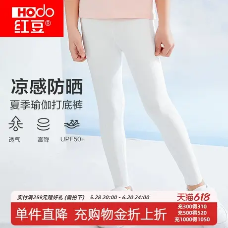红豆女童凉感防晒打底裤夏季薄款白色瑜伽裤女孩儿童高腰鲨鱼裤子商品大图