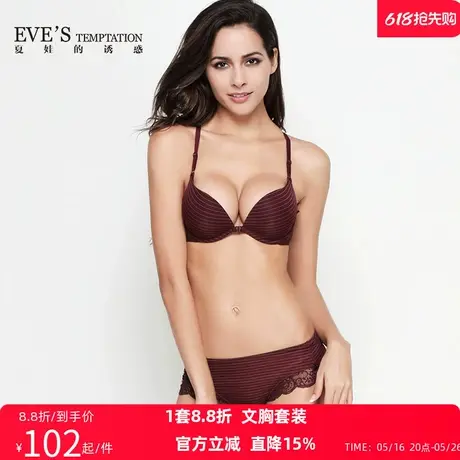 【买上送下】夏娃的诱惑光面内衣套装女文胸聚拢前扣美背内衣套装商品大图