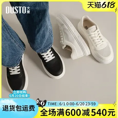 大东男休闲鞋2025夏季新款时尚简约透气平底中跟系带圆头百搭男鞋商品大图