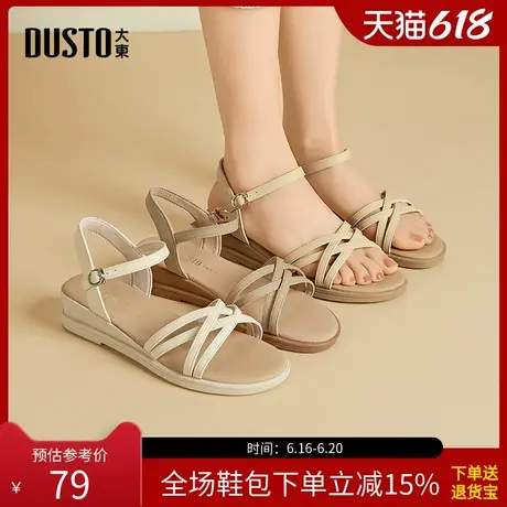大东一字带凉鞋女鞋2025夏季新款坡跟中跟一字扣结构变化X0014图片