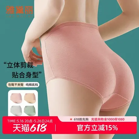 雅黛丽女士蜂巢棉柔高腰内裤纯棉底裆收腹提臀轻柔高弹亲肤4条装商品大图