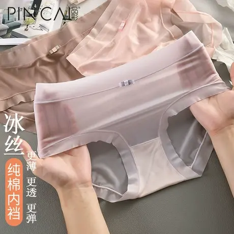 冰丝内裤女全纯棉裆夏季薄款凉感性感无痕面膜透气蕾丝三角短裤头商品大图