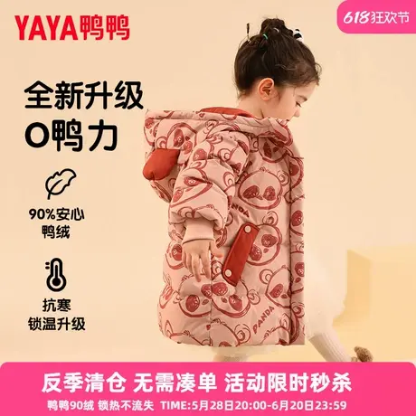 鸭鸭儿童羽绒服新款男女童宝宝加厚冬季小童装拜年服新年外套YD商品大图