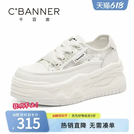 千百度小白鞋女夏季新款透气网面鞋百搭增高厚底运动休闲鞋女图片