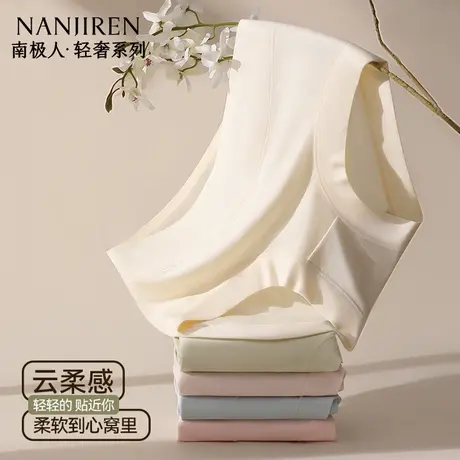 南极人内裤女10A纯棉抗菌裆2025新款无痕中腰收腹提臀透气三角裤图片