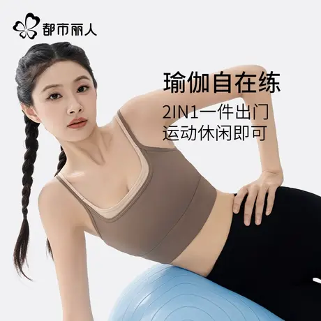 运动内衣女春夏季薄款性感吊带防震瑜伽服背心跑步训练健身服文胸图片