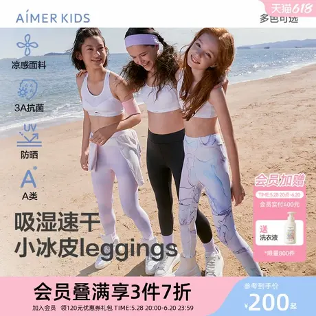 爱慕少女女孩童打底裤速干凉感3A抗菌吸湿速干A类小冰皮leggings商品大图