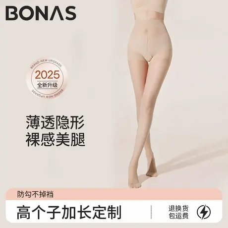 加长丝袜女夏季薄款肉色裸感隐形连裤袜2025新款防勾丝耐穿菠萝袜商品大图
