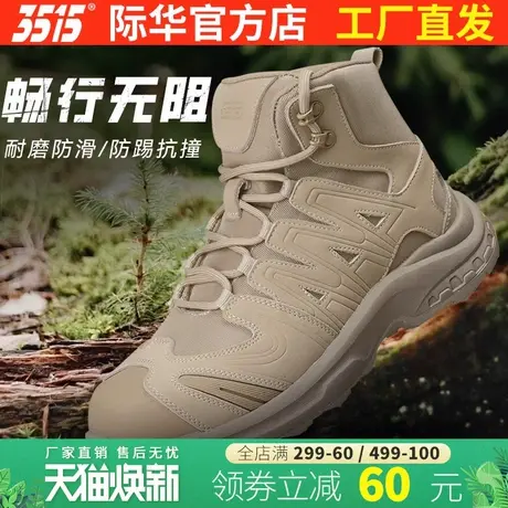 际华3515户外新式沙色徒步鞋训练靴超轻高帮鞋耐磨登山鞋沙漠靴男商品大图