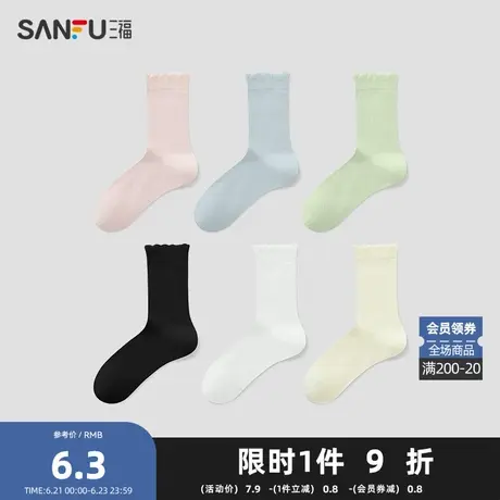 三福女短筒袜单双装 宅家甜美简约提花泡泡口柔软女袜子833340商品大图