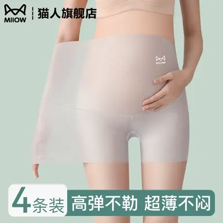 孕妇安全裤女内裤二合一夏季薄款怀孕晚期冰丝无痕高腰四角打底裤图片
