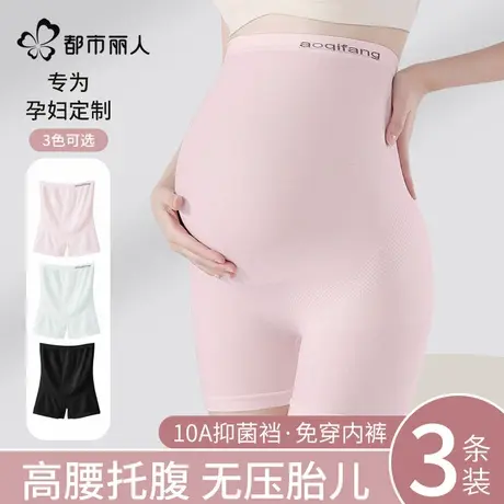 都市丽人孕妇内裤女士高腰托腹安全裤二合一2025新款孕期专用短裤商品大图