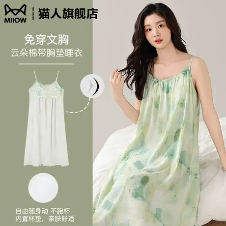 吊带睡裙女士夏季云朵棉带胸垫睡衣可外穿家居服欧若风连衣中长裙商品大图