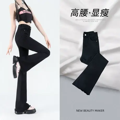 黑色毛边微喇叭牛仔裤女秋季2023年新款设计感时尚潮流弹力马蹄裤商品大图