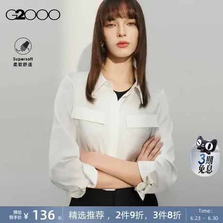 【缎面色丁布】G2000女装2025春夏商场同款丝滑手感长袖休闲衬衫.图片