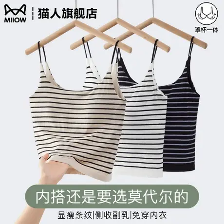 条纹吊带背心女夏季莫代尔带胸垫显瘦内搭无痕薄款收副乳打底上衣商品大图