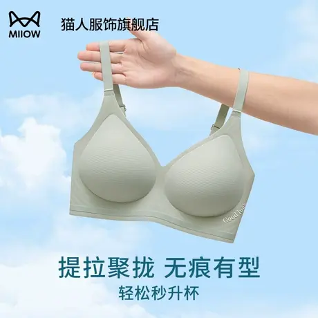猫人内衣女小胸聚拢夏薄款防下垂收副乳无痕美背文胸性感女士胸罩商品大图