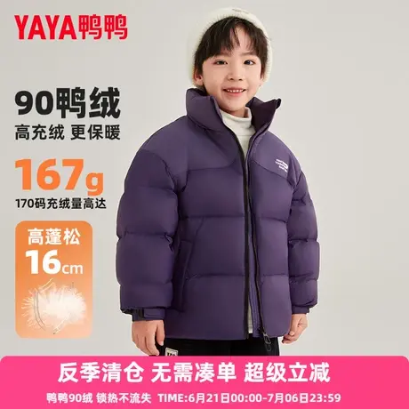 鸭鸭儿童羽绒服男童青少年冬季百搭短款面包服加厚中大童外套XH图片
