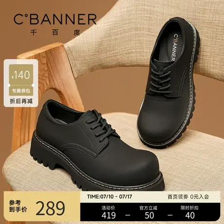 千百度秋季新款大头德比鞋厚底男士休闲皮鞋复古工装百搭男鞋图片