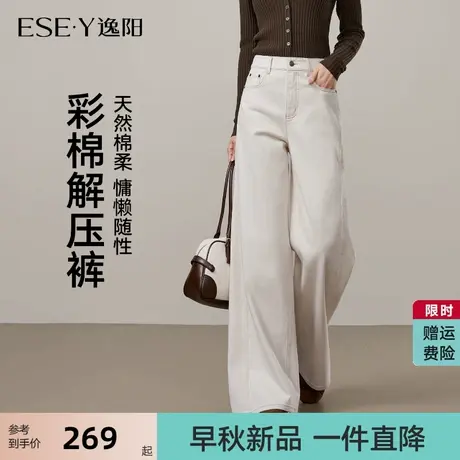 逸阳彩棉直筒牛仔裤女2025年早秋季新款松弛感宽松显高阔腿裤子商品大图