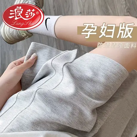 浪莎孕妇短裤夏季薄款外穿打底裤安全裤时尚款休闲宽松运动孕妇装商品大图
