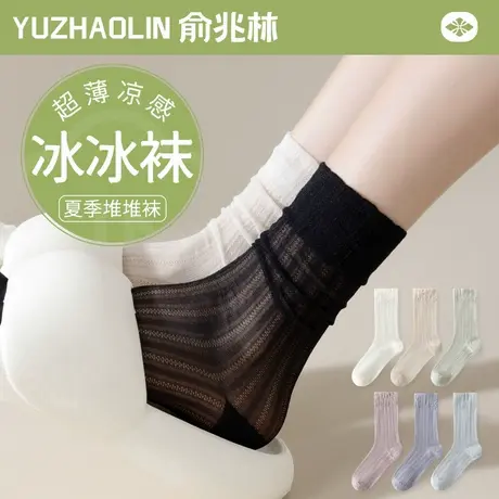 冰冰袜子女中筒袜夏季薄款冰丝月子袜夏天无骨网眼水晶丝堆堆长袜商品大图