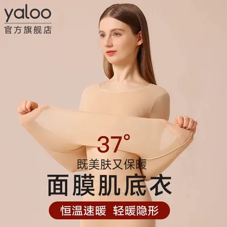 超薄保暖内衣女士肌底美肤衣发热上衣中老年人妈妈打底衫秋冬季PB商品大图