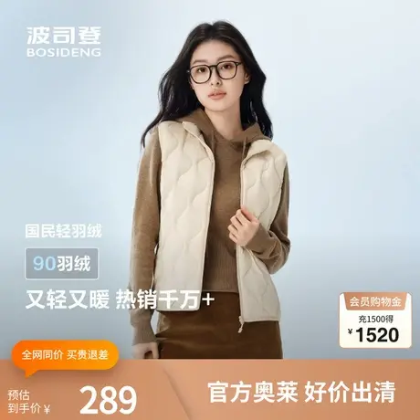 波司登奥莱25秋季新款女短款基础轻暖羽绒马甲立领轻薄休闲户外商品大图