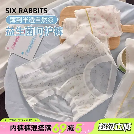 六只兔子内裤女益生菌底裆棉质甜美少女风网纱印花蕾丝边三角裤商品大图