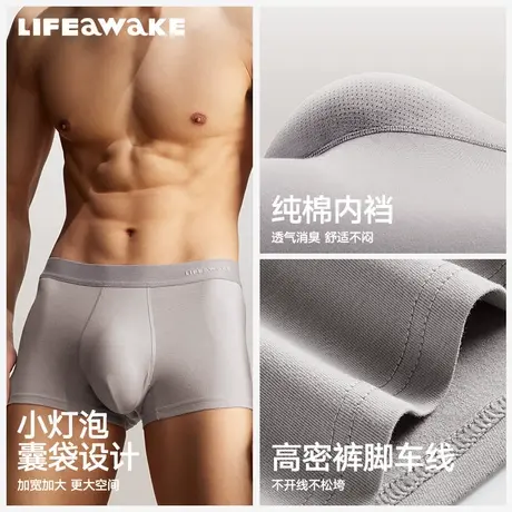 【蜜蜂惊喜社】海澜之家男士纯棉内裤10A抗菌大码平角裤四角短裤商品大图