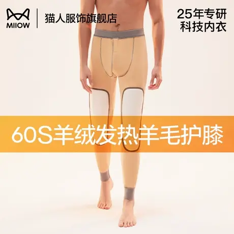 猫人秋裤男款羊绒发热羊毛护膝衬裤青少年加绒加厚线裤男士保暖裤商品大图