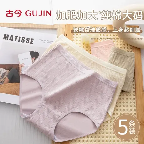 古今纯棉内裤女士全棉裆抗菌收腹2025新款中老年妈妈大码三角短裤商品大图