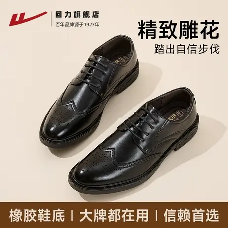 回力布洛克皮鞋男款2025新款软底上班鞋新郎结婚正装商务男士皮鞋图片