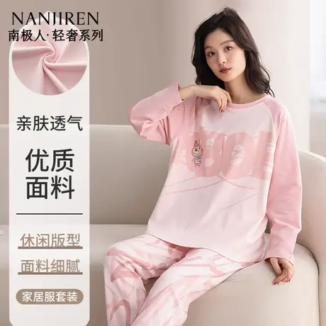 南极人睡衣女士春秋款纯棉长袖2025新款秋季全棉家居服套装可外穿商品大图